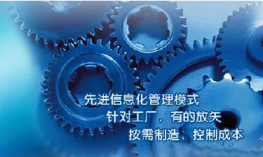 中小企业ERP管理星空平台-星空（中国）
成功选型秘籍