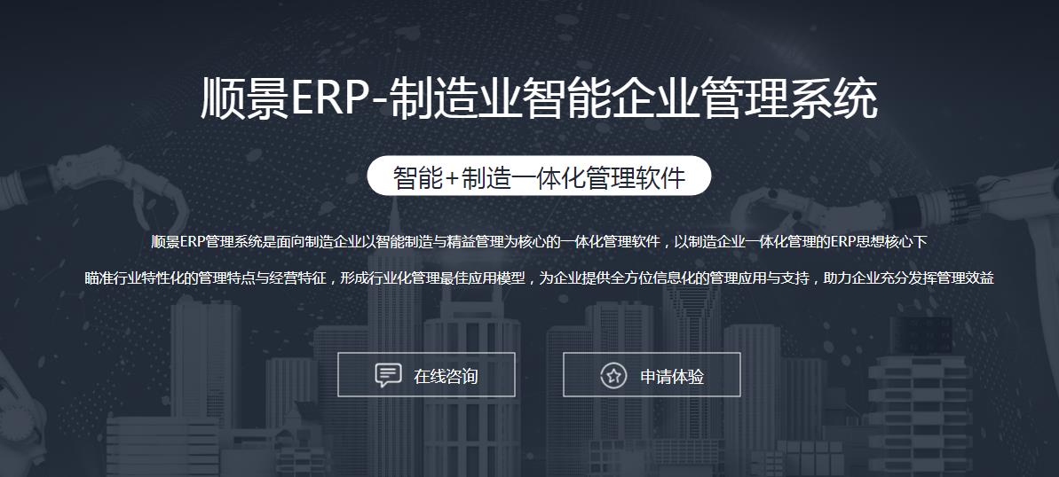 ERP星空平台-星空（中国）
上线后如何做好运营维护?