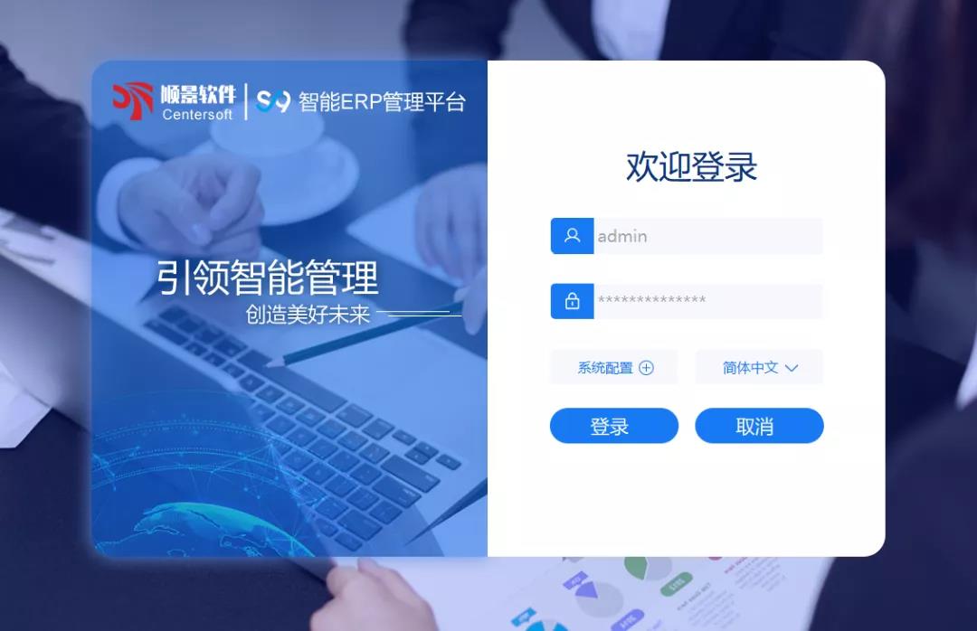 「星空平台-星空（中国）S9智能ERP管理平台」全新发布 | 创新升级，智赋未来