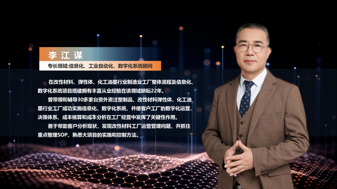 数字化工厂方案服务商星空平台-星空(中国)软件李江谋 数字化工厂方案服务商星空平台-星空(中国)软件李江谋