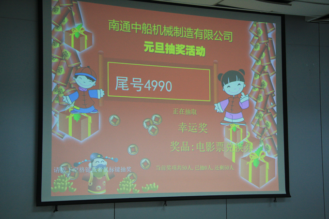 星空（中国）开展“喜迎新年”系列活动